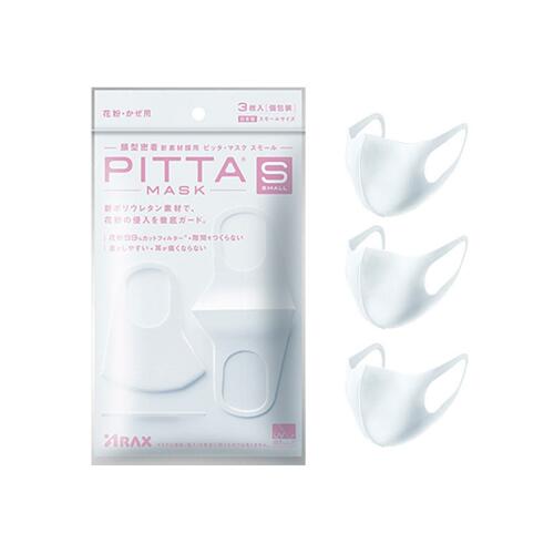 韩际新世界网上免税店-PITTA-时尚配饰-PITTA MASK SMALL 口罩