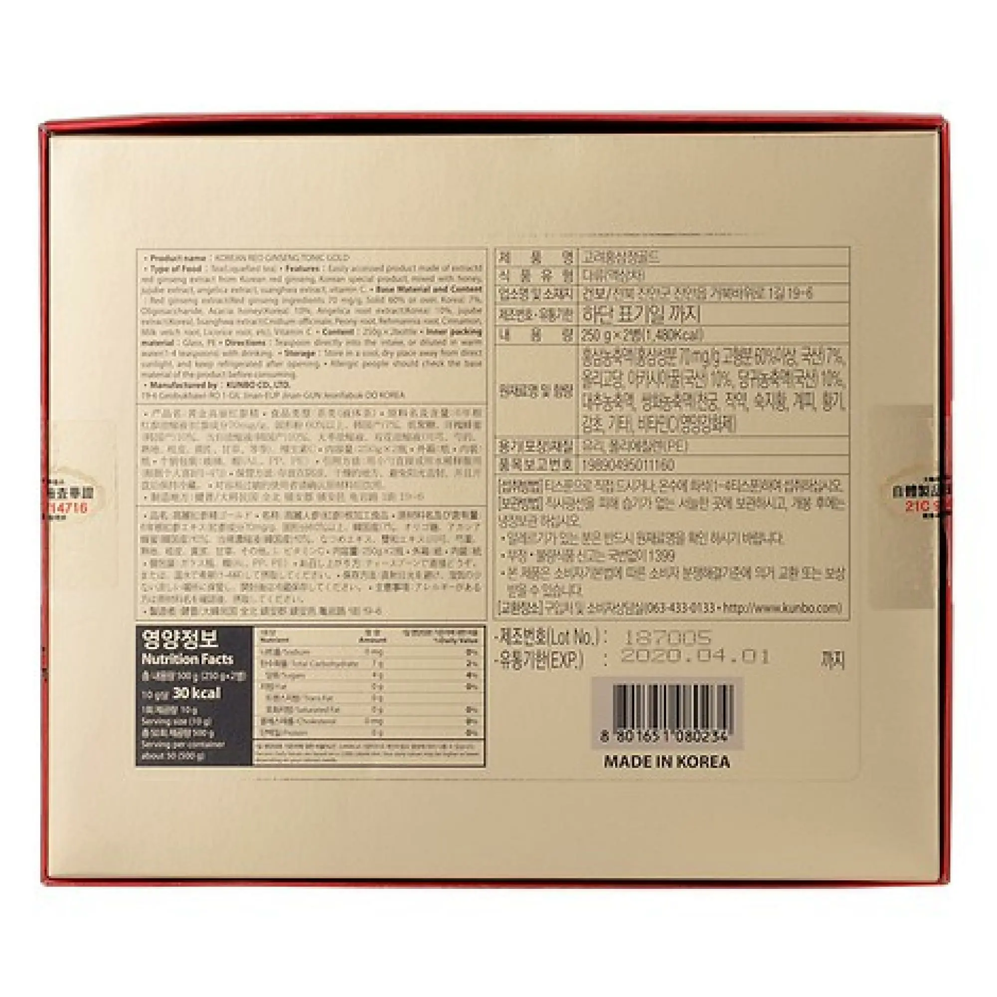 신세계인터넷면세점-홍삼가 건보-홍삼가 고려홍삼액골드250g*2입