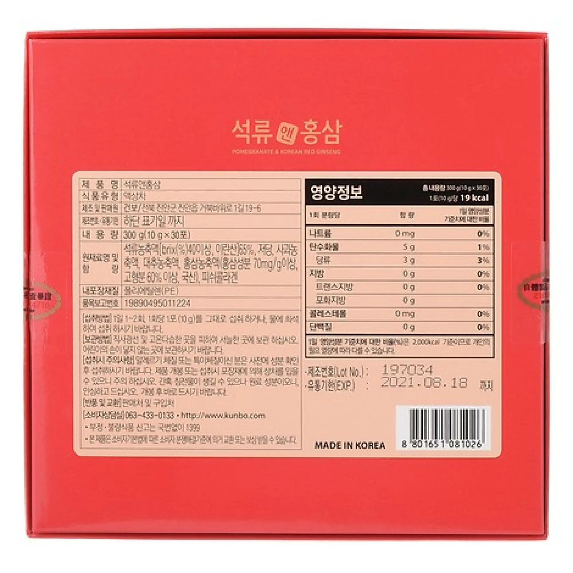 신세계인터넷면세점-홍삼가 건보-석류&홍삼 (10g*30포)